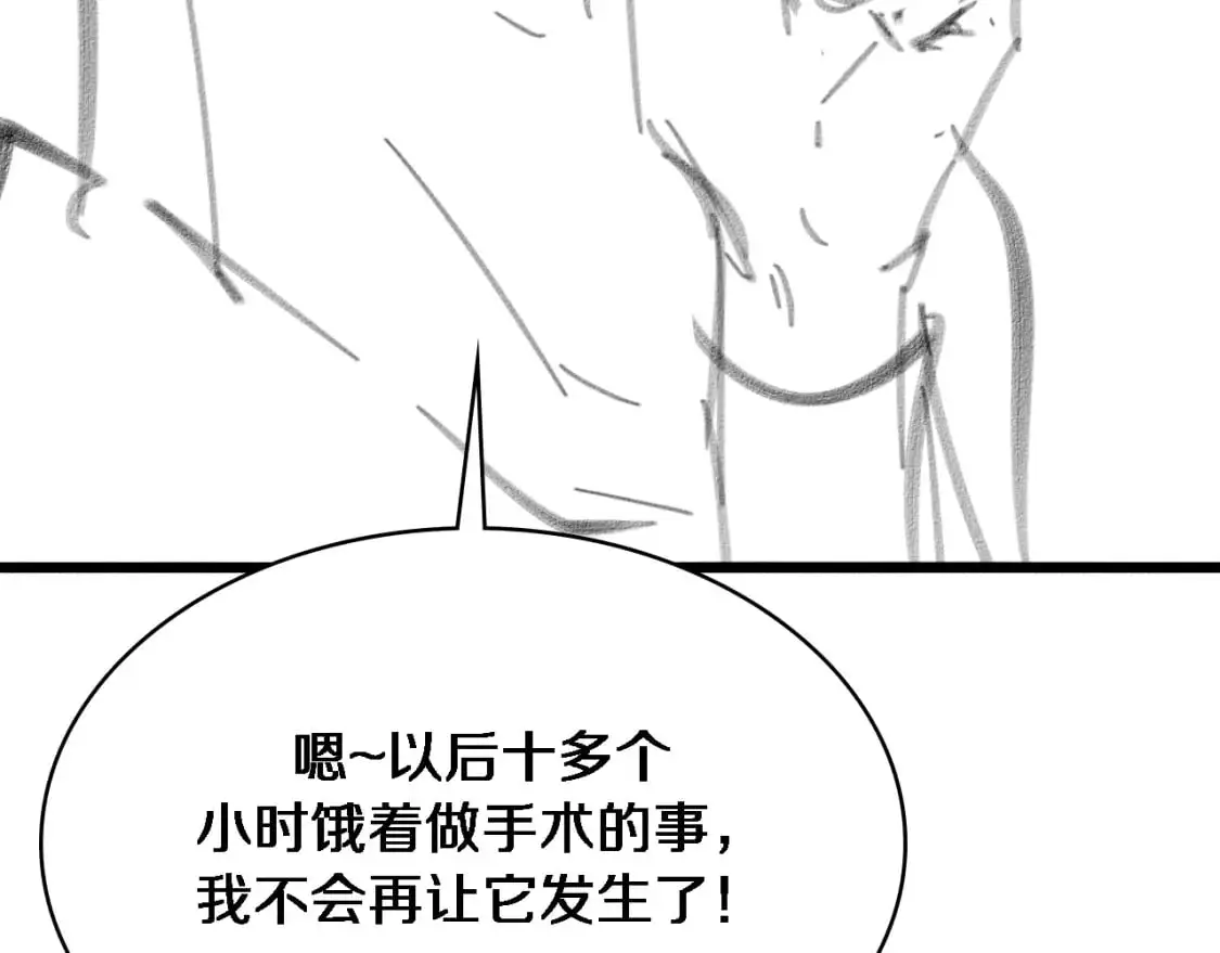 第260话 又被人看上了！122
