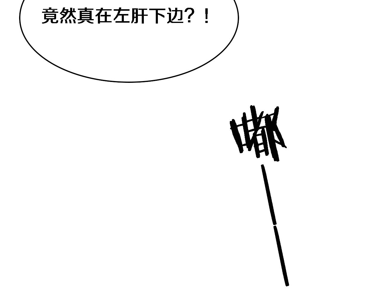 第102话 功成！51