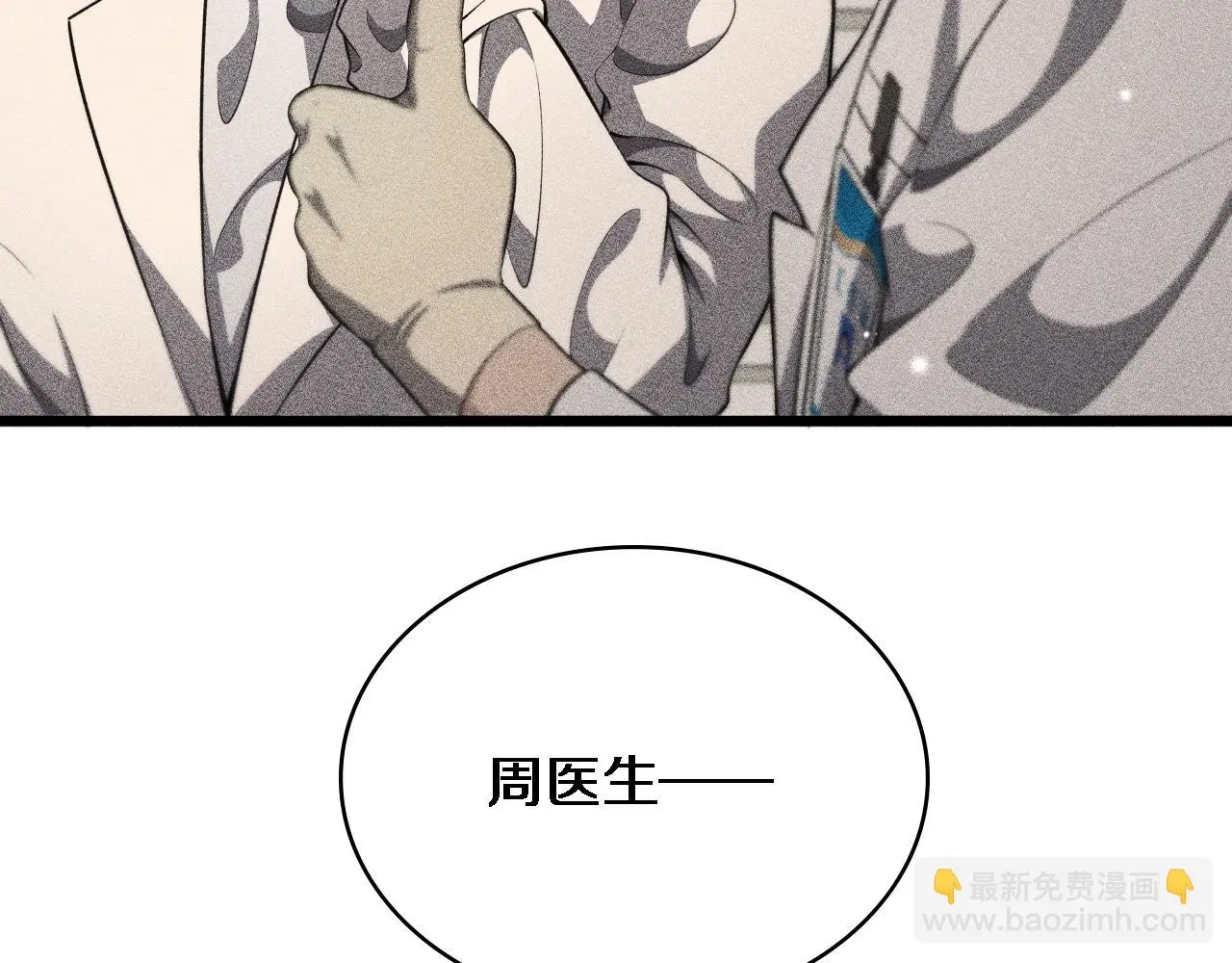 第251话 检测工具人55