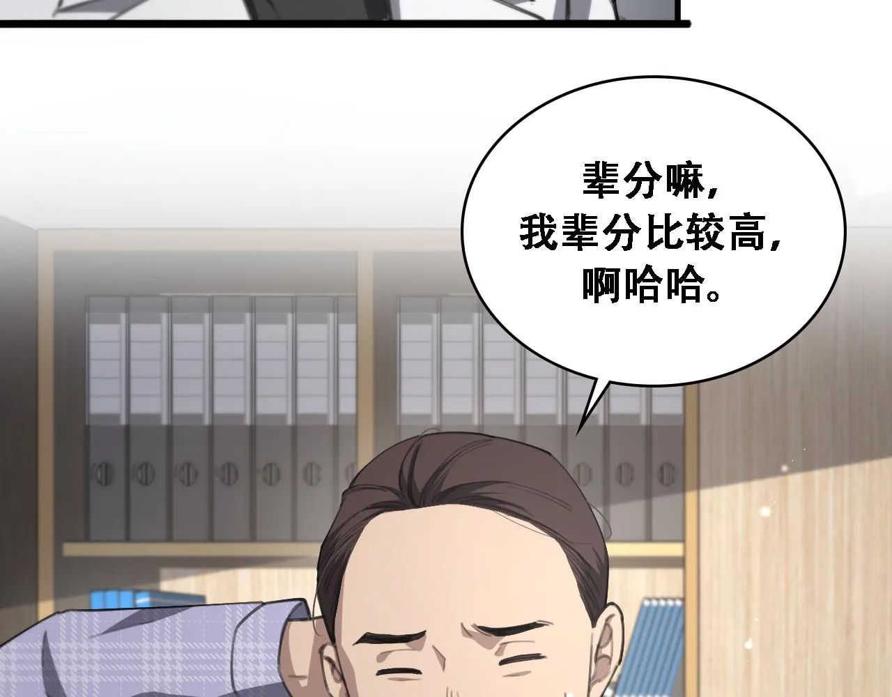 第224话 7天如何到2天半？96