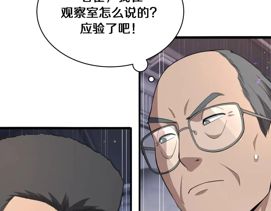 第260话 又被人看上了！113