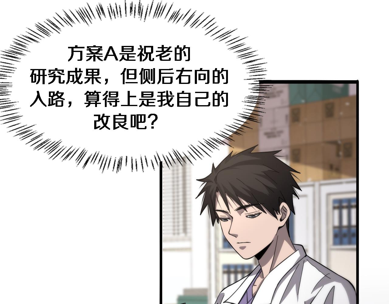 第113话 我想跟你学82