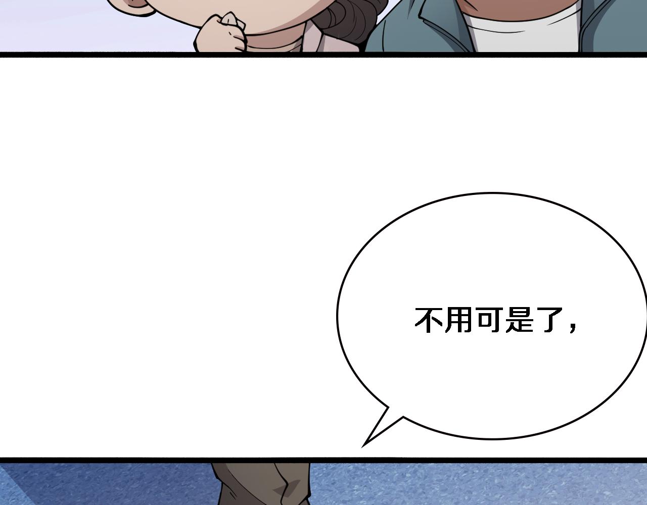第148话 江山代有人才出75