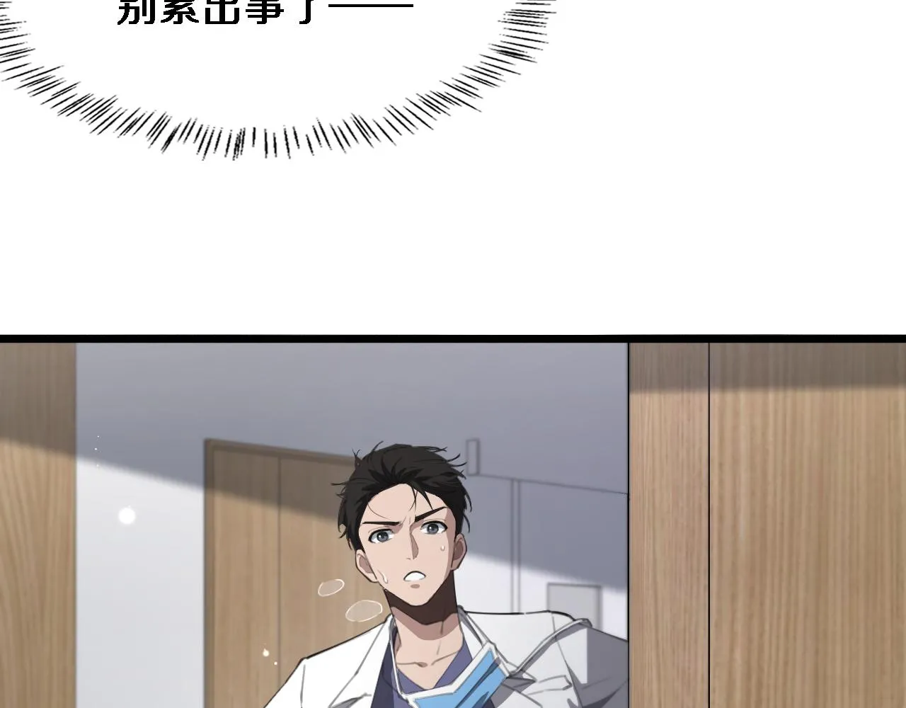 第221话 再添“神”技15