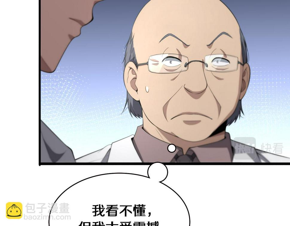 第202话 血管，酥掉了27
