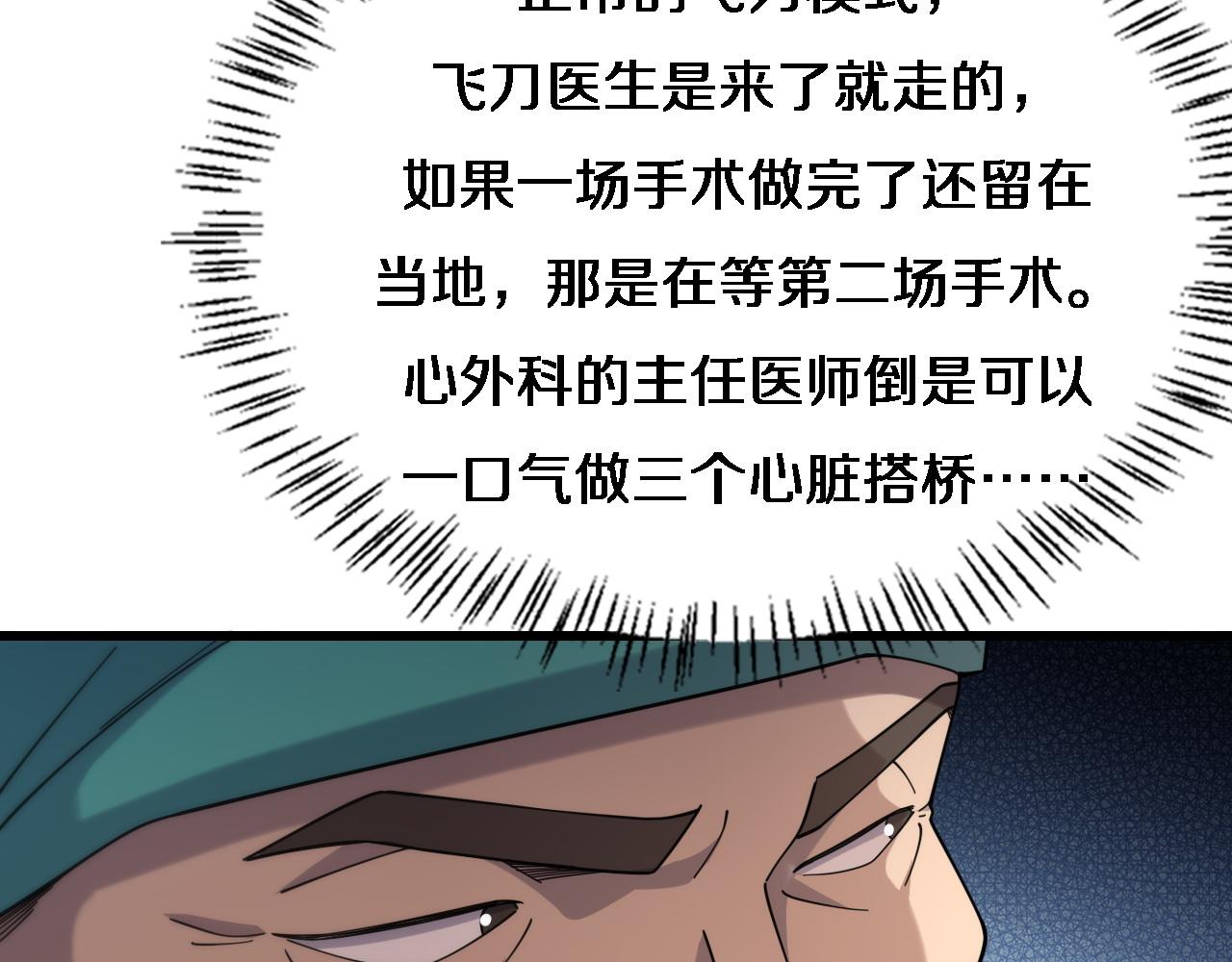 第72话 你把这叫做谦虚？50