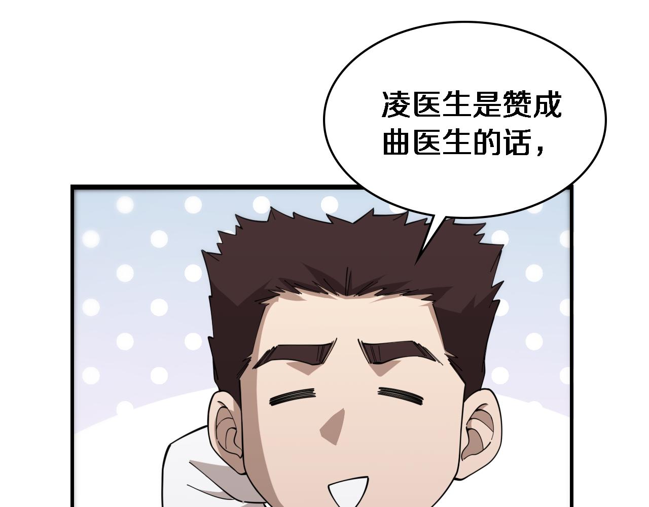 第78话 这家伙不对劲？！76