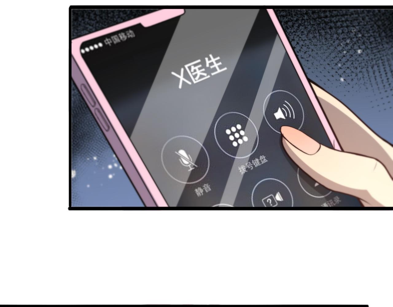 第108话 这种礼物怕不怕？54