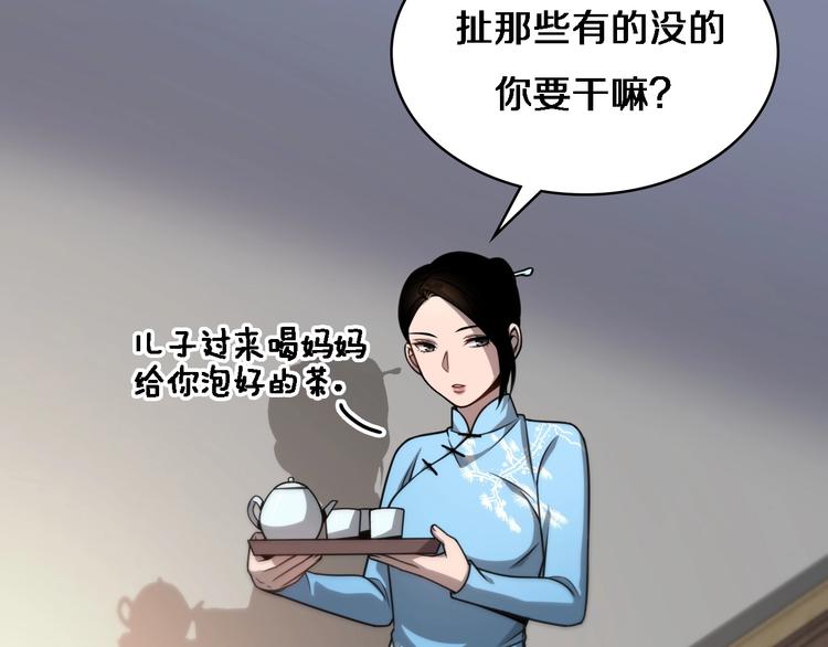 第5话 社会人的认可33
