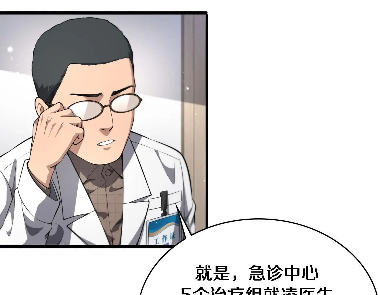 第252话 再混乱也不怕84