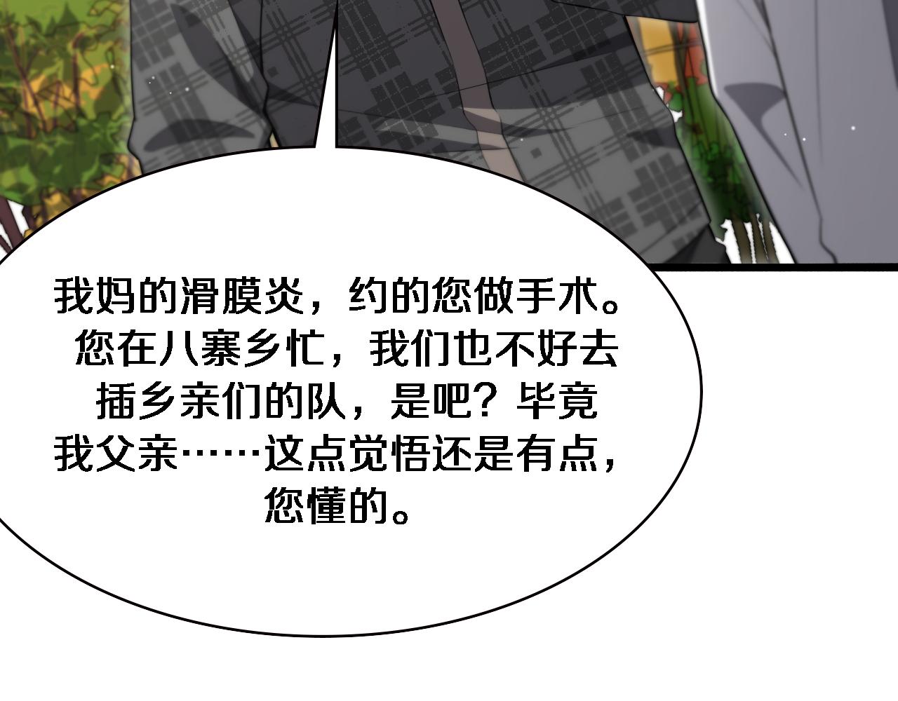 第190话 全球第五！62