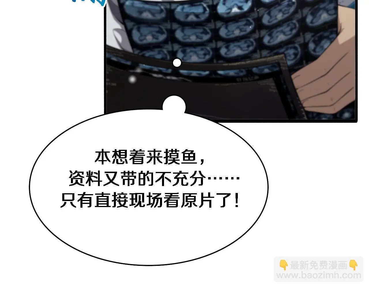 第256话 学术厅如战场63