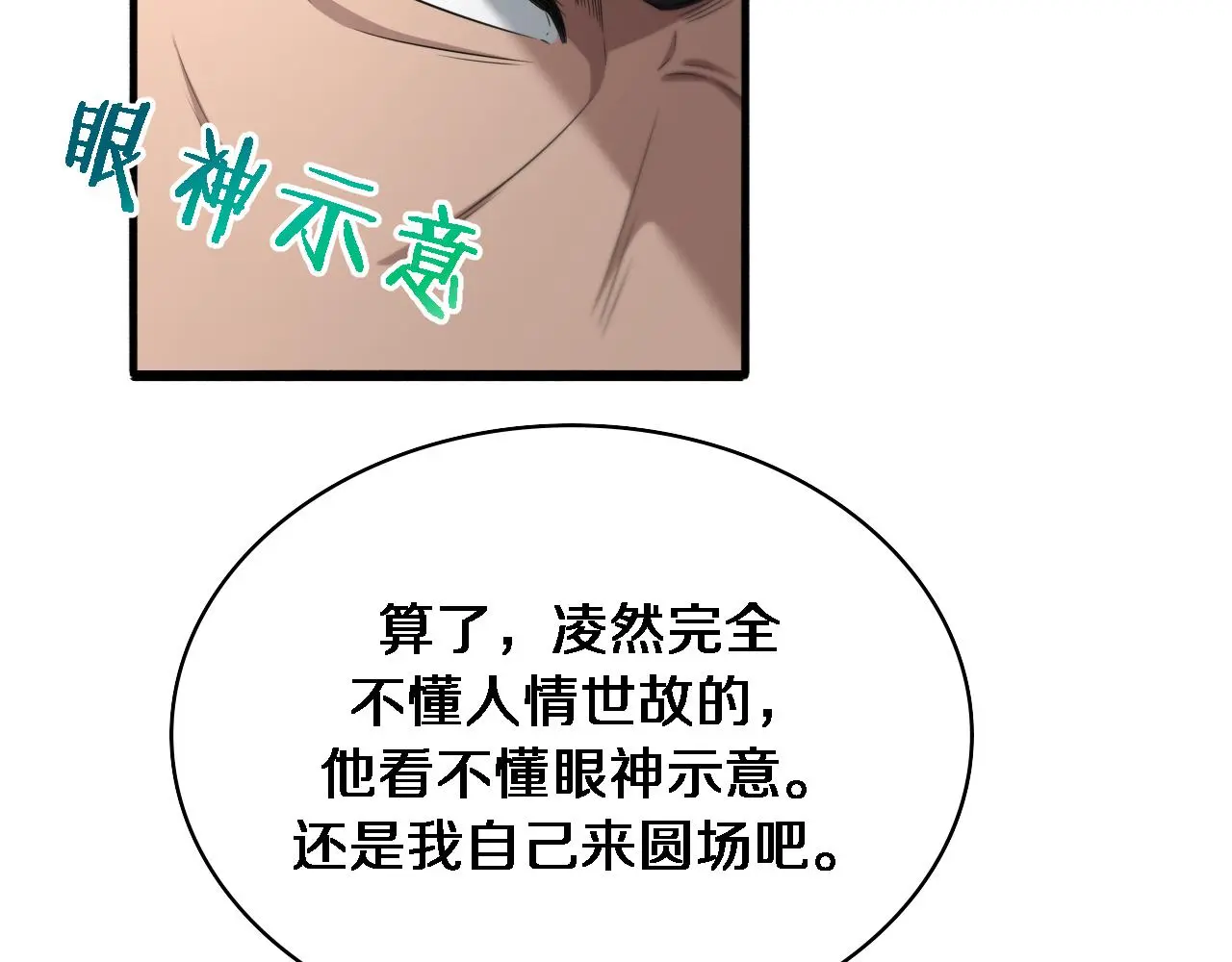 第256话 学术厅如战场56