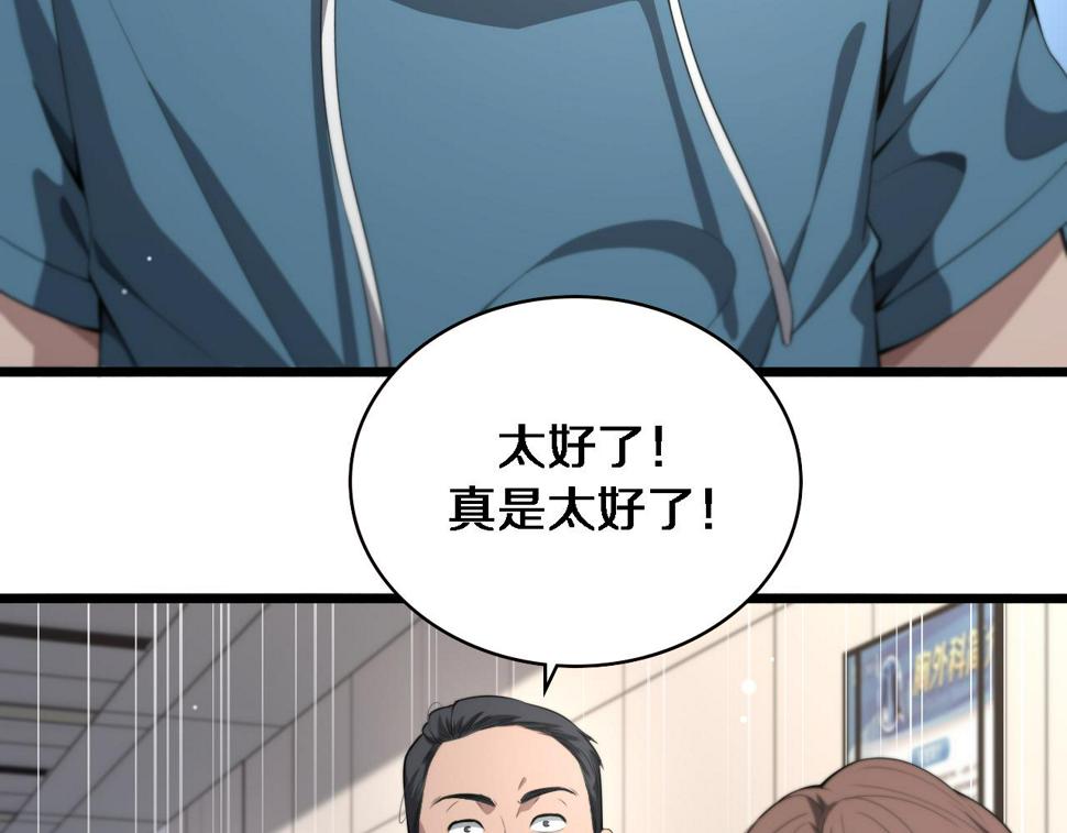 第203话 我要给你投票54