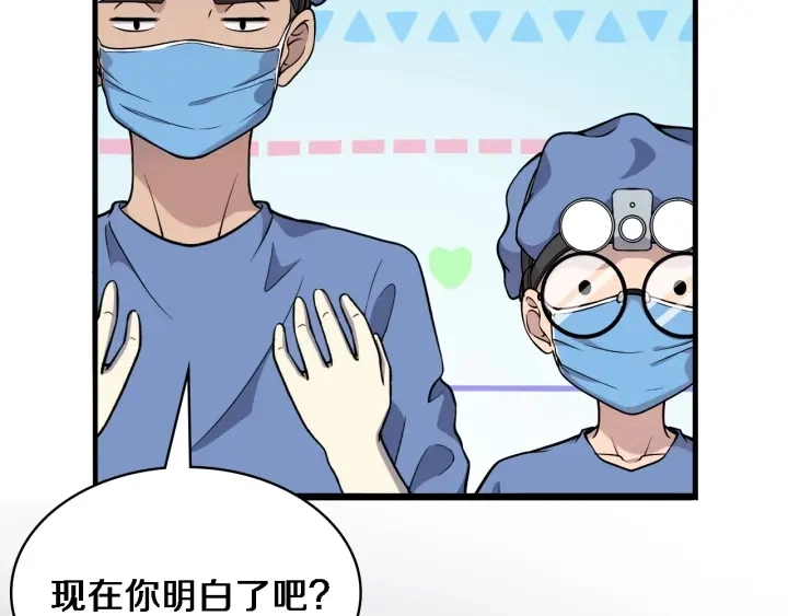 第64话 拇指缺损再造17