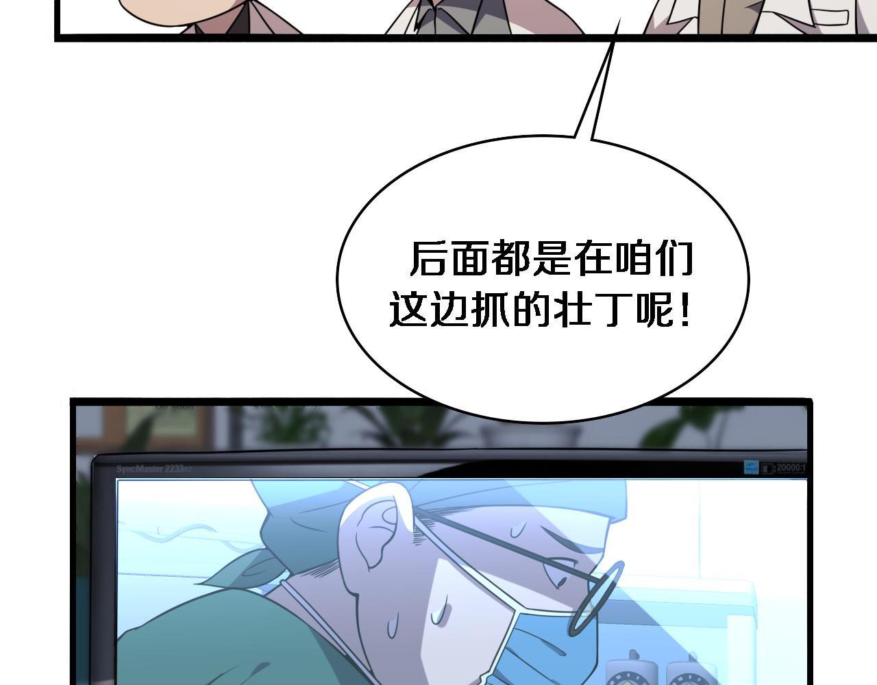 第84话 我就要凌医生了88