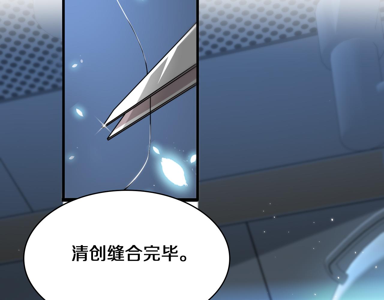 第143话 急诊肝切除91