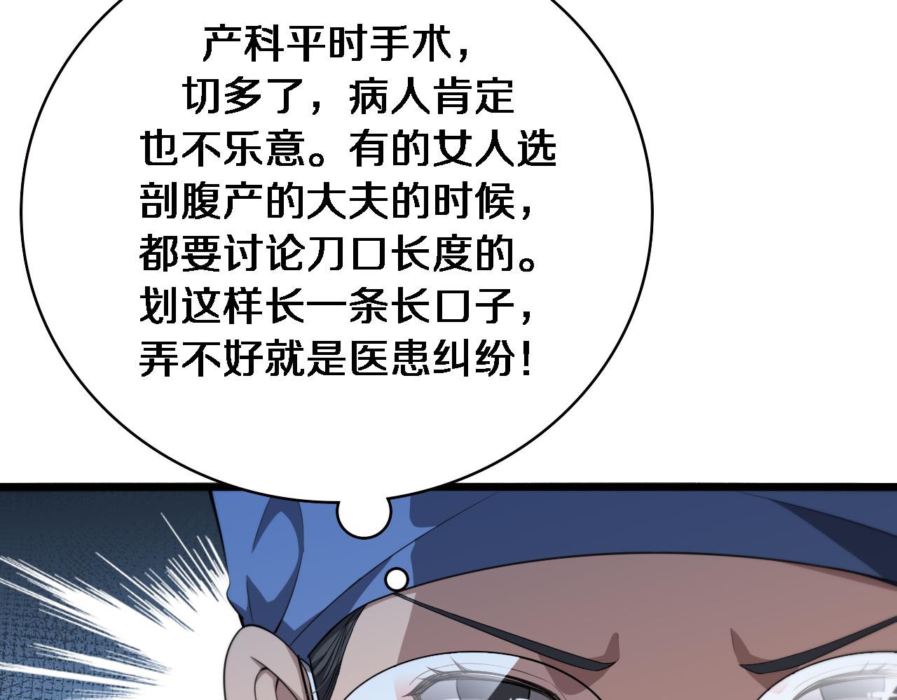 第191话 妇产科76