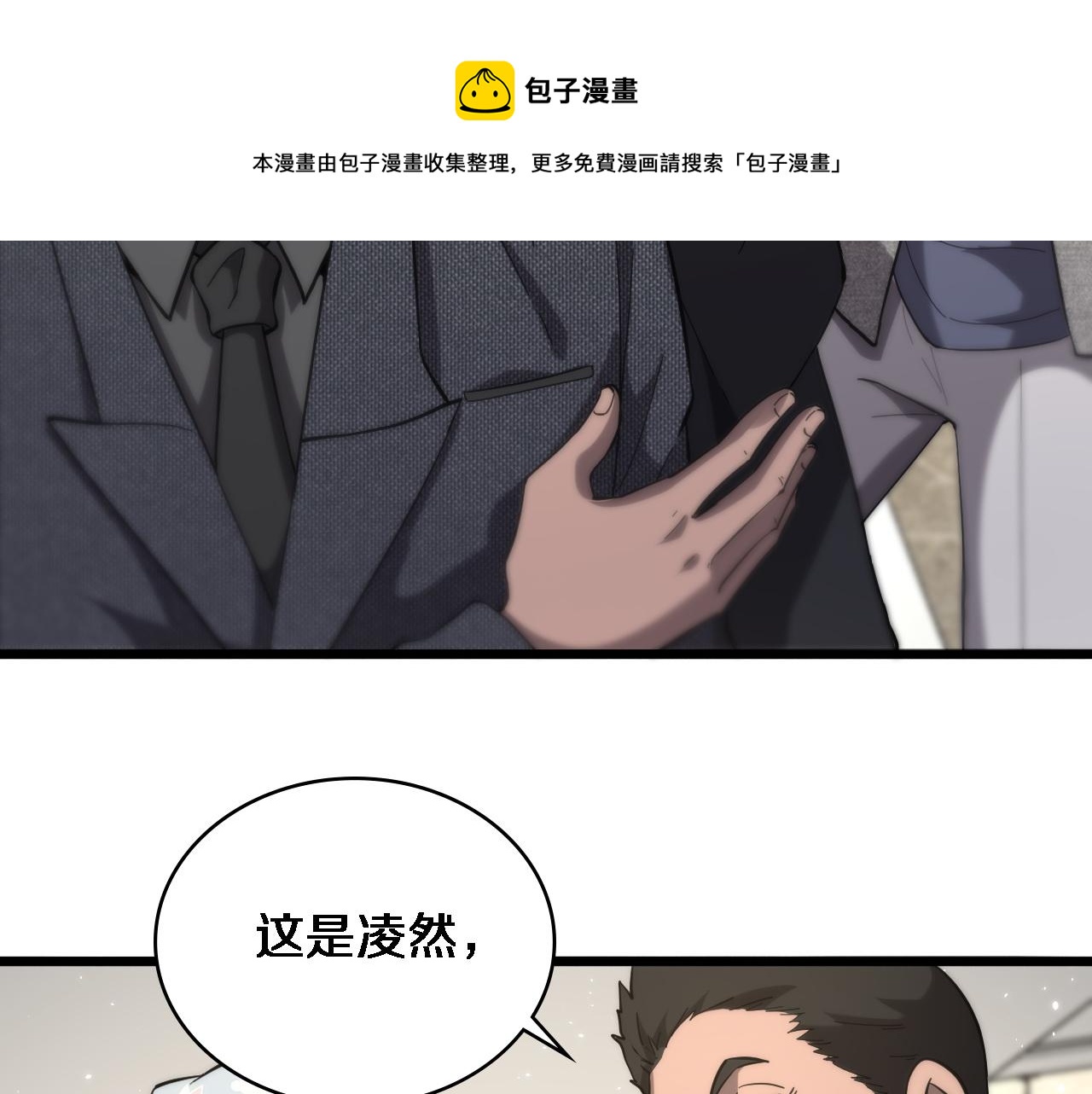 第109话 凌医生要被拐走了？76