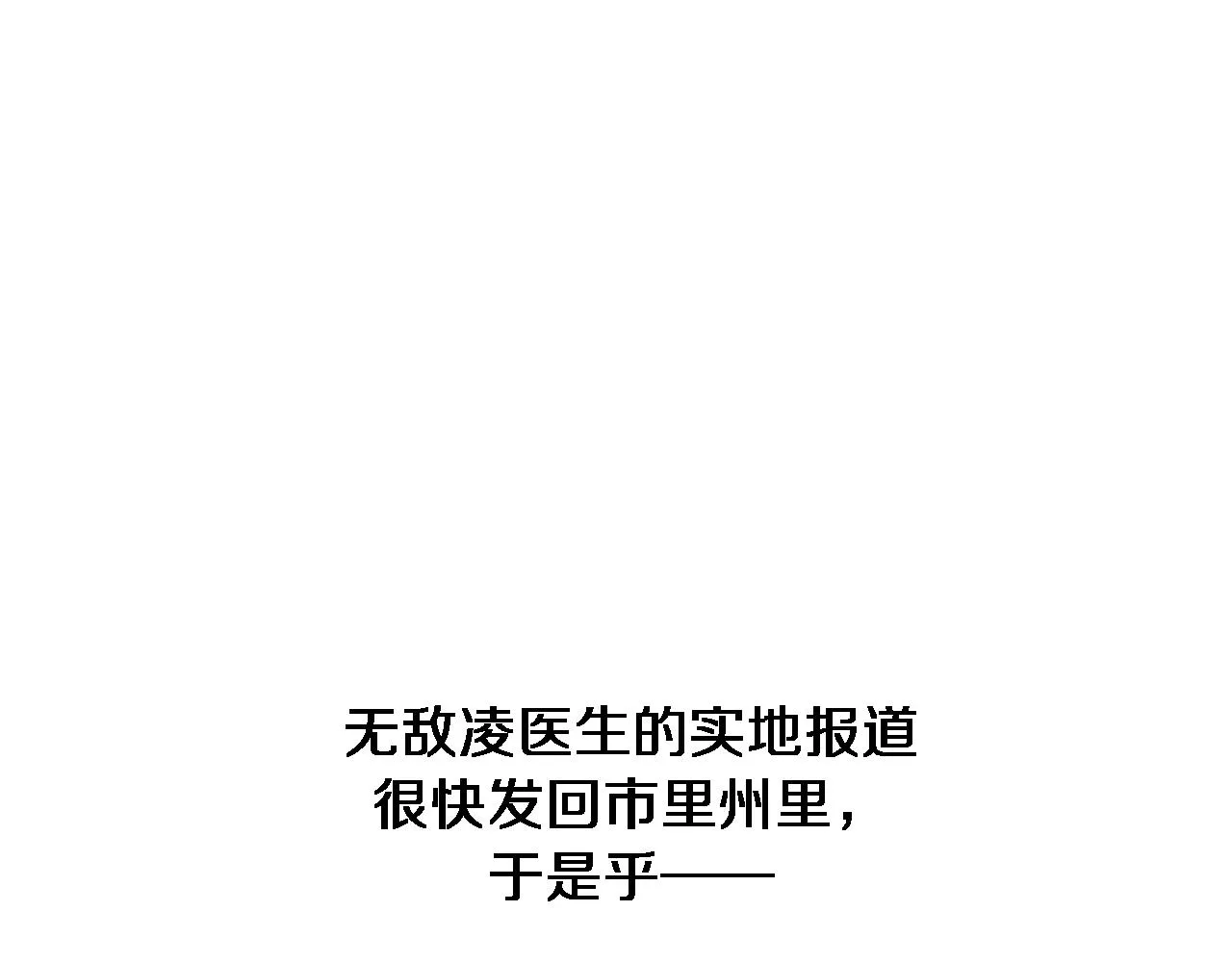 第222话 无敌的中国医生89
