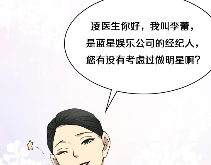 第56话 大明星的感谢奖励11
