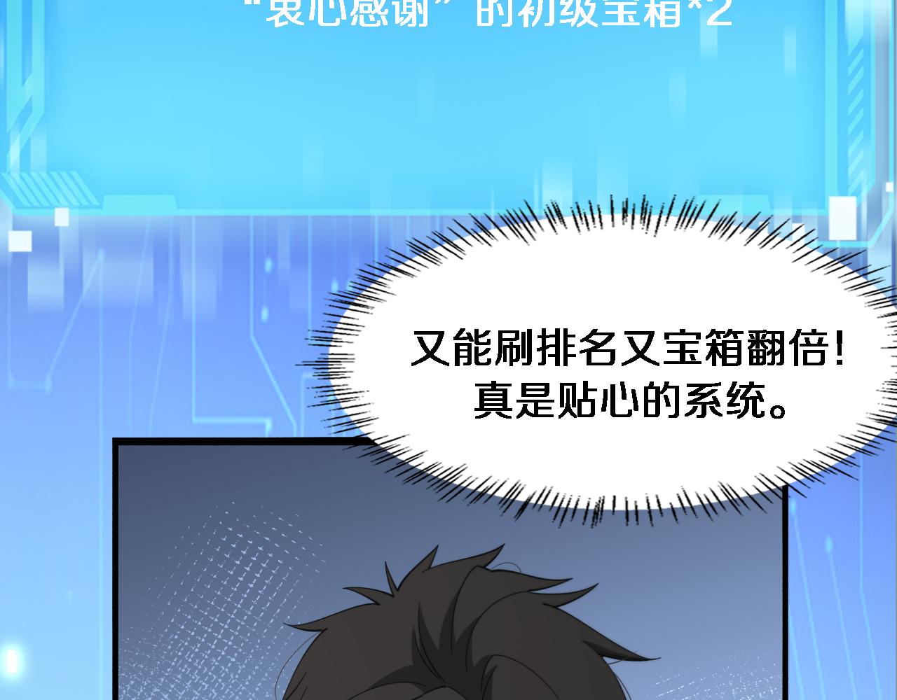 第180话 这么虎？17