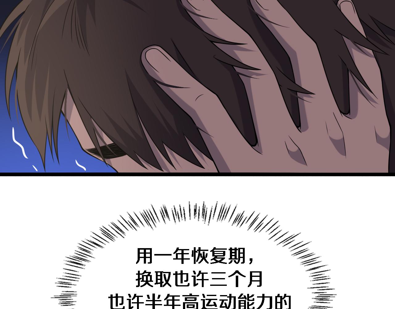 第84话 我就要凌医生了62