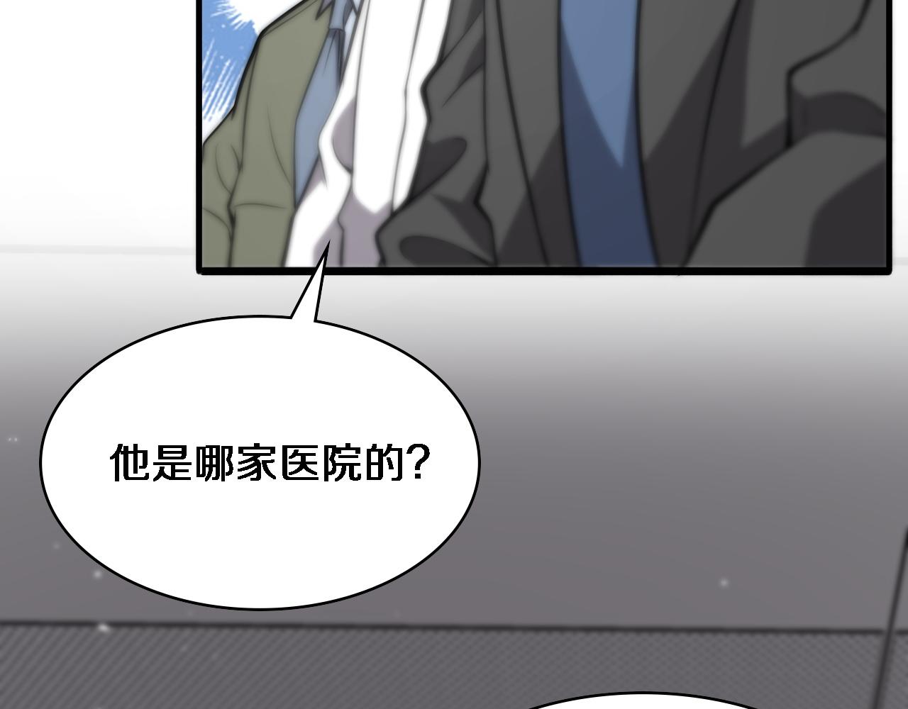 第111话 我要凌然的资料！89