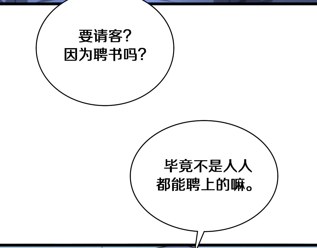 第227话 压不住，得捧！26