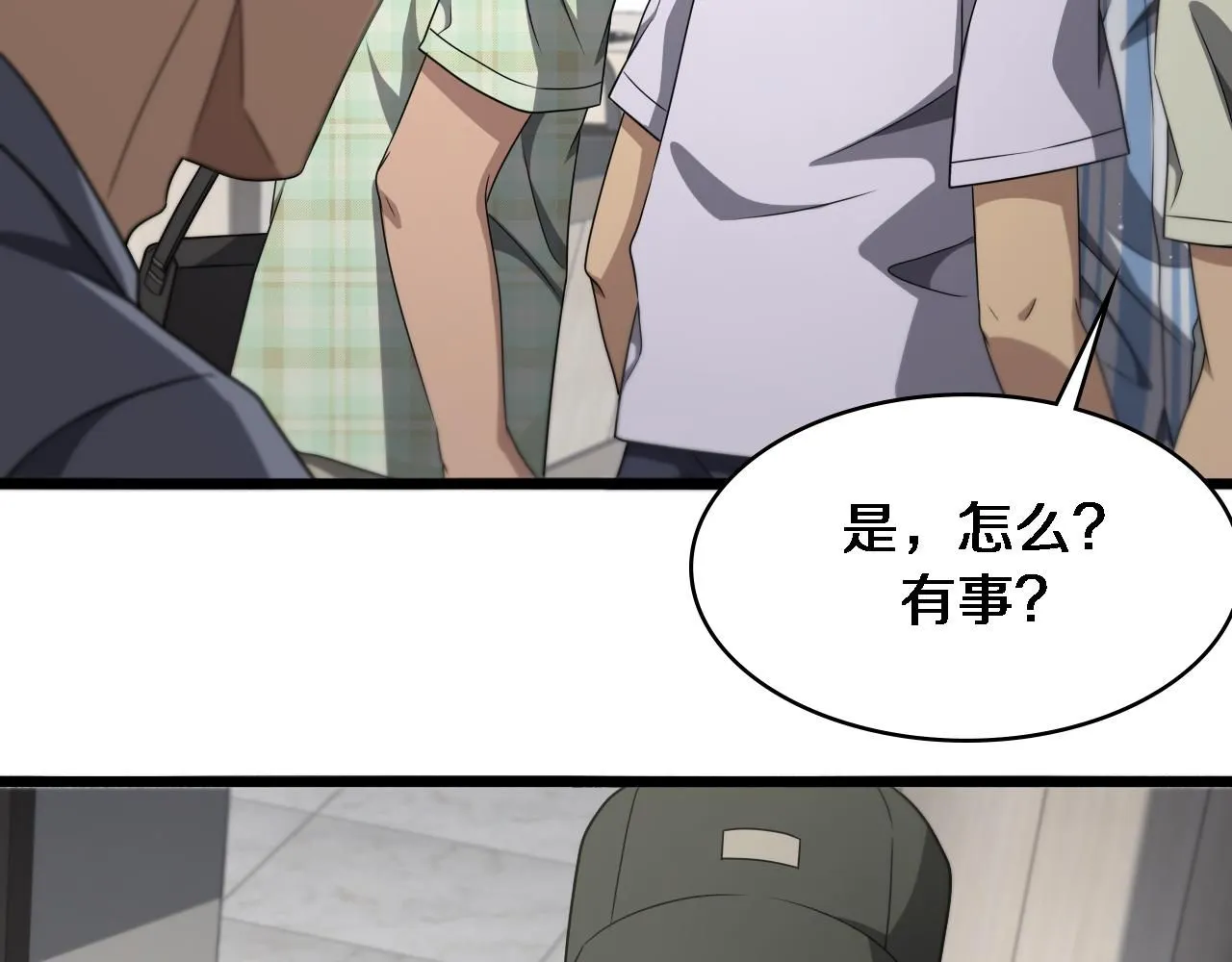 第236话 左慈典的宿敌？33