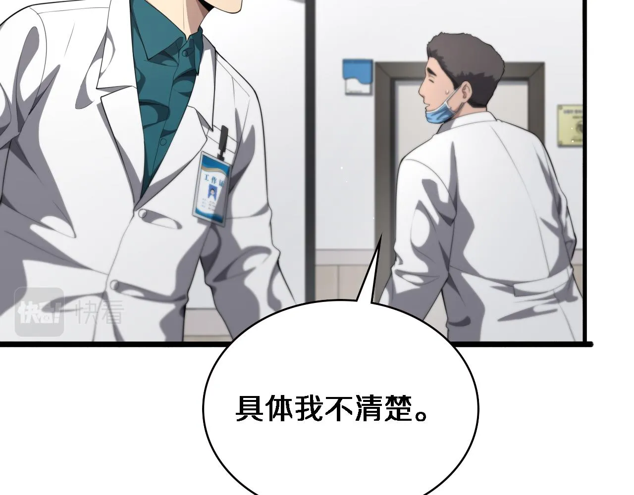 第228话 不要普通57