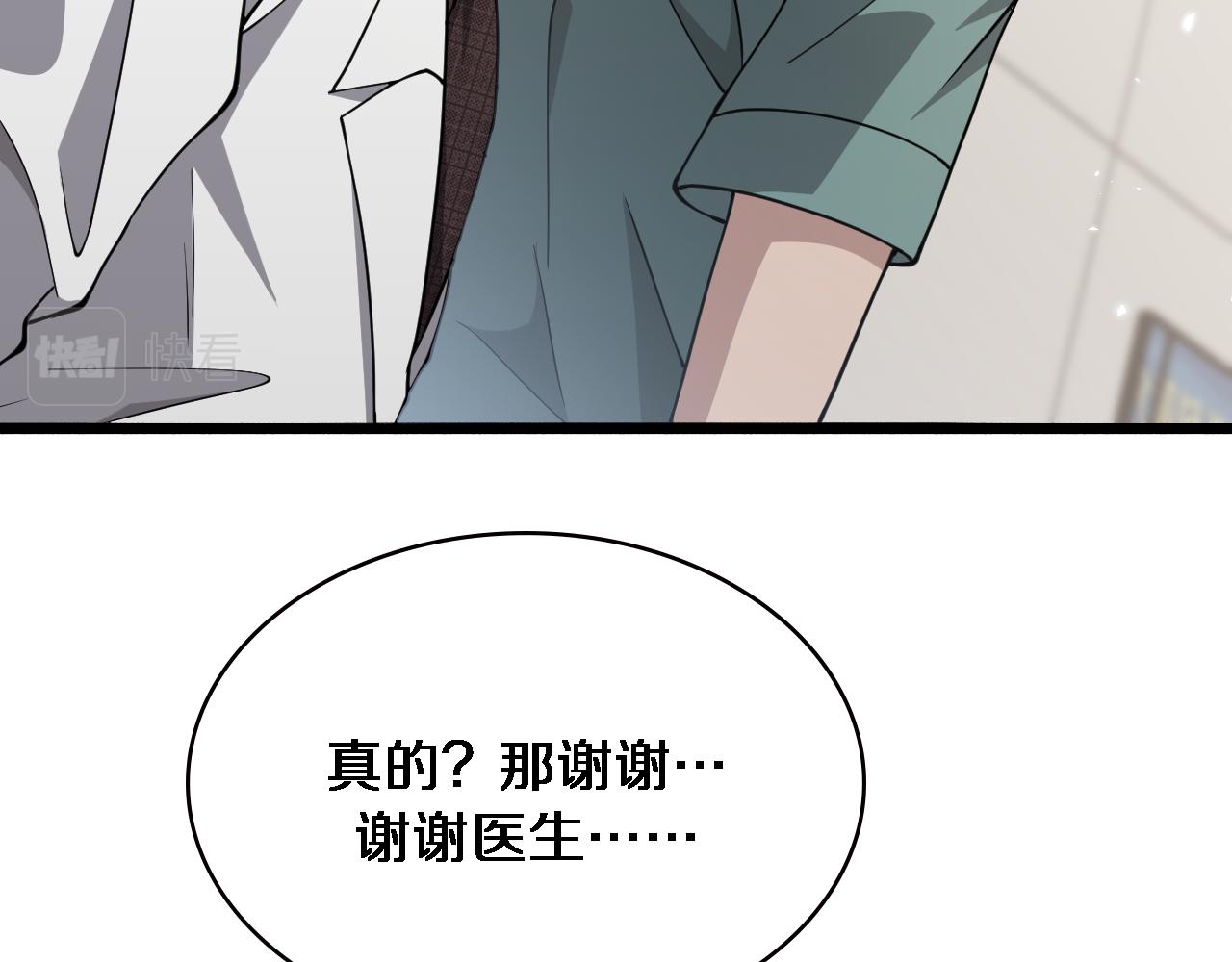 第148话 江山代有人才出81