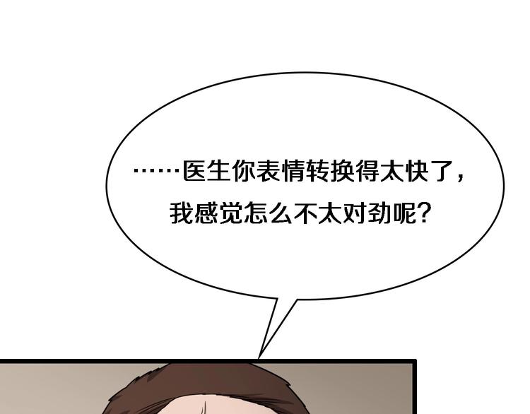第8话 缝合流水线51
