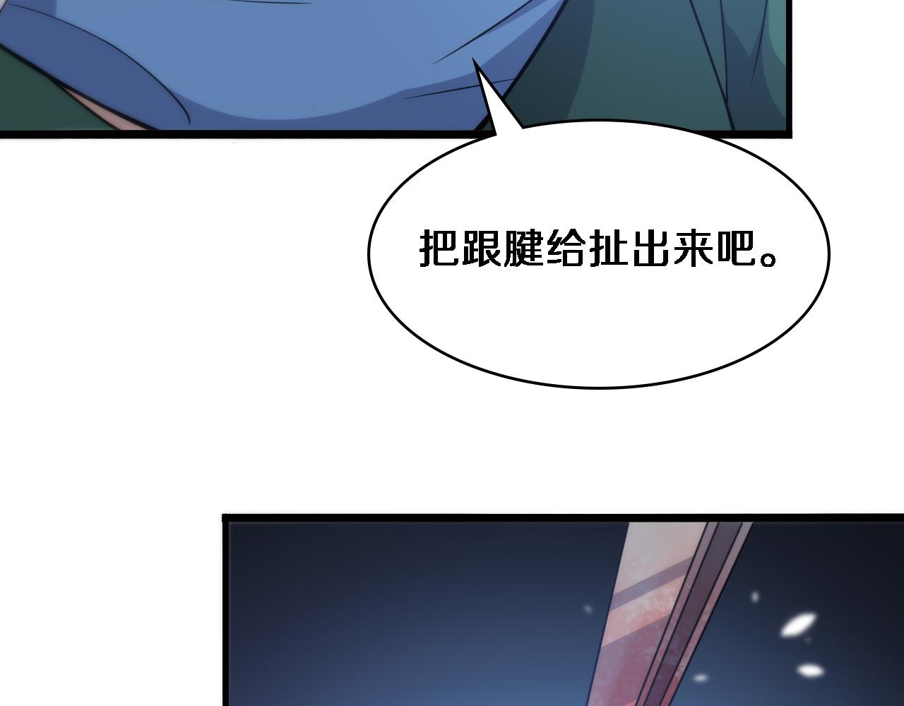 第79话 投喂术？不开心50