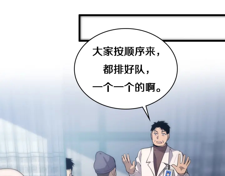 第55话 疗养院的大师104