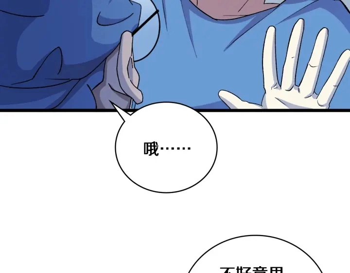 第67话 神眷39