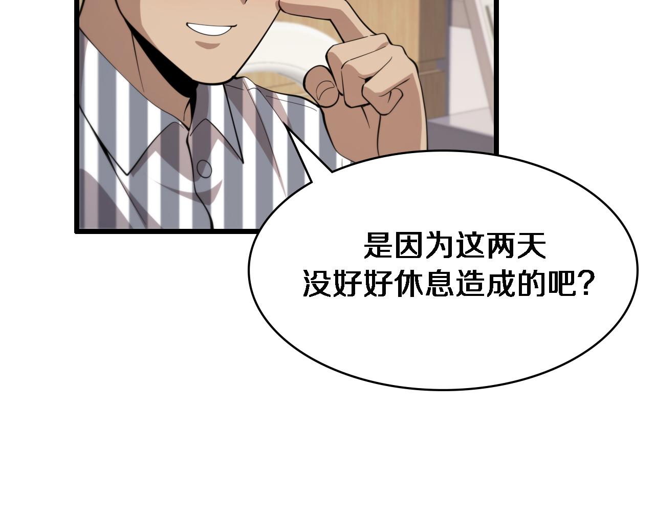 第93话 都听凌医生的89