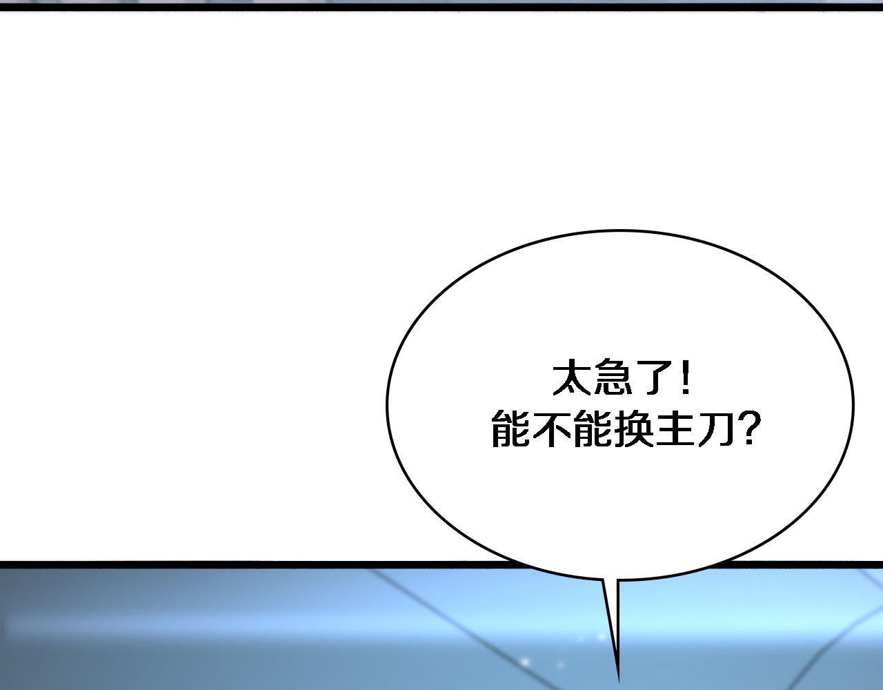 第151话 小孩子才做选择58