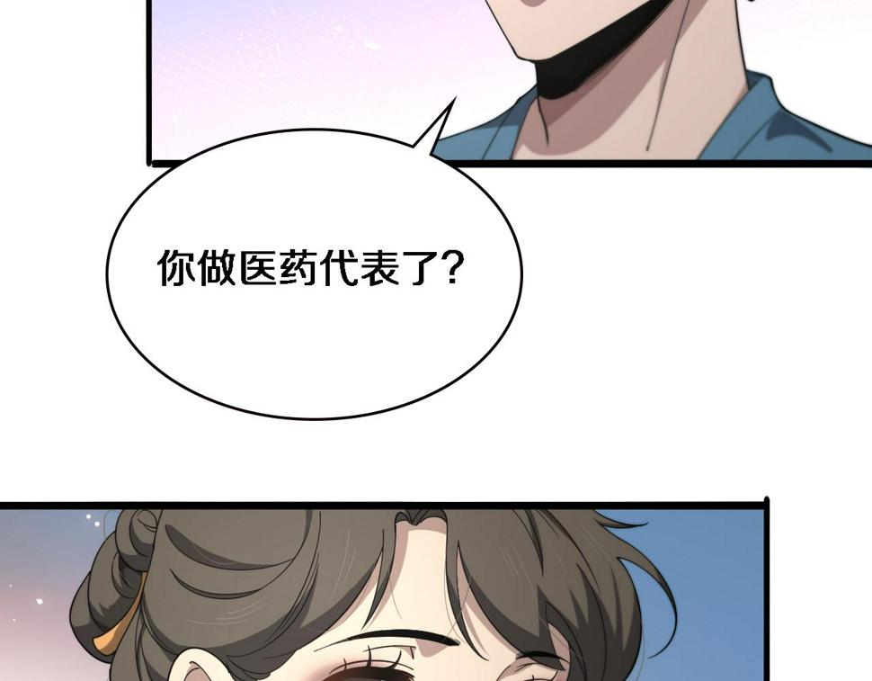 第201话 两年？十年！74