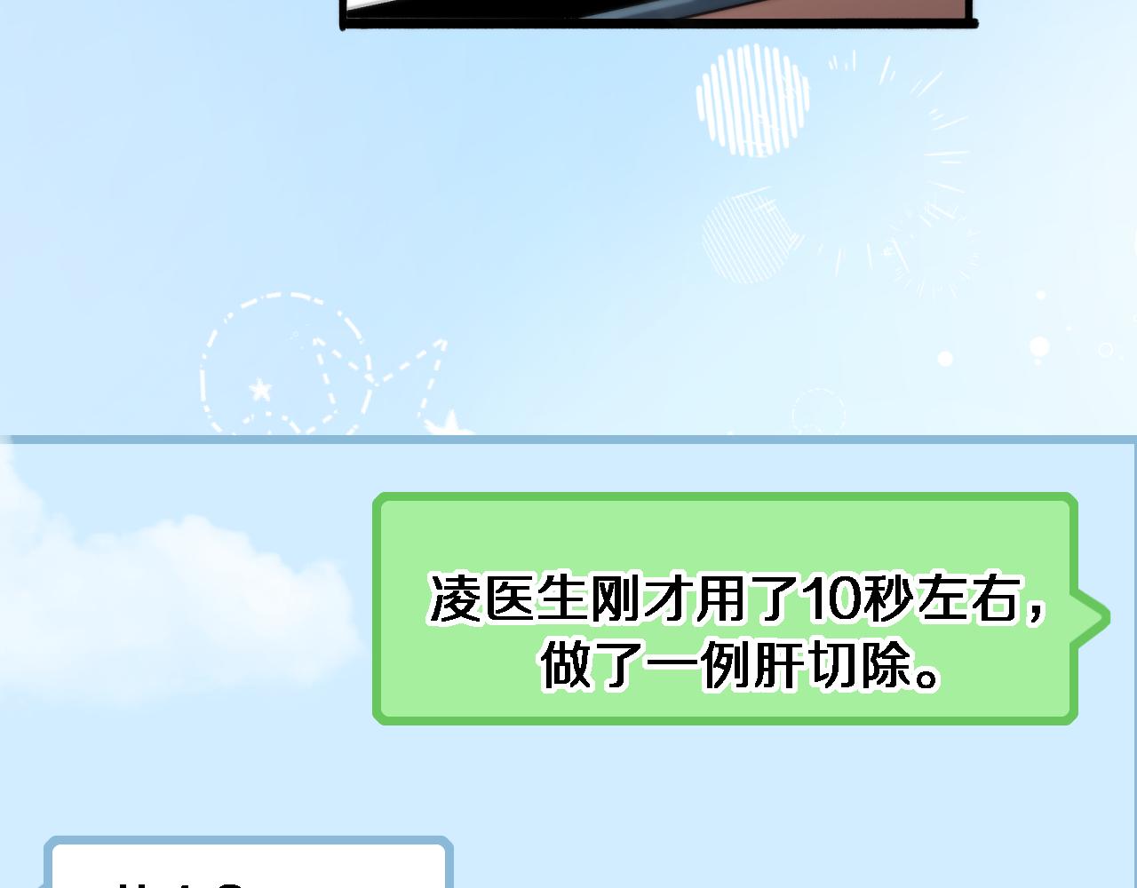 第181话 10秒钟的神仙69