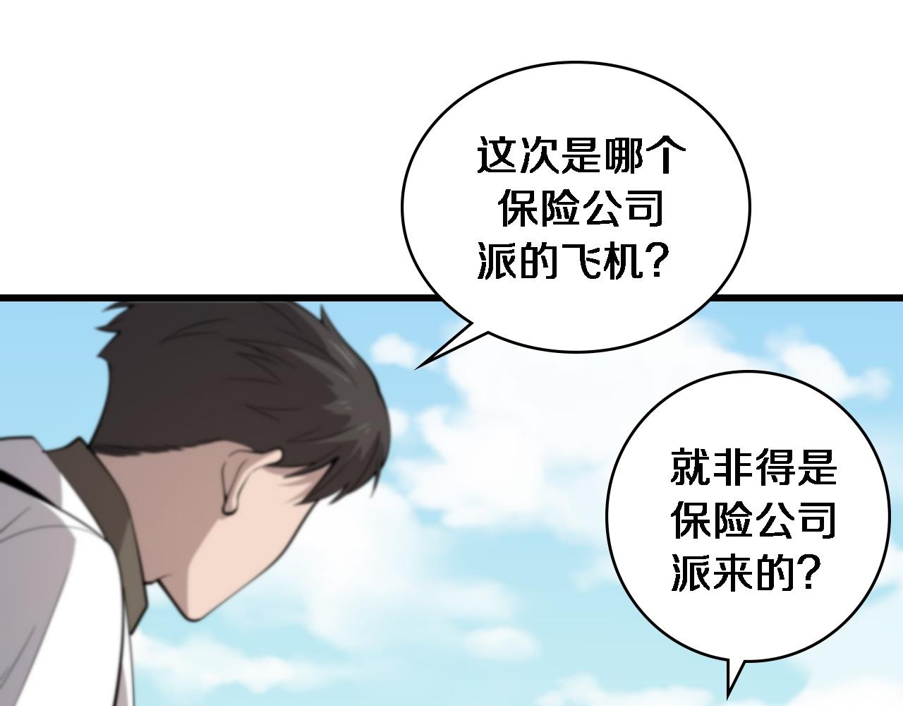 第97话 腹痛与直升机68