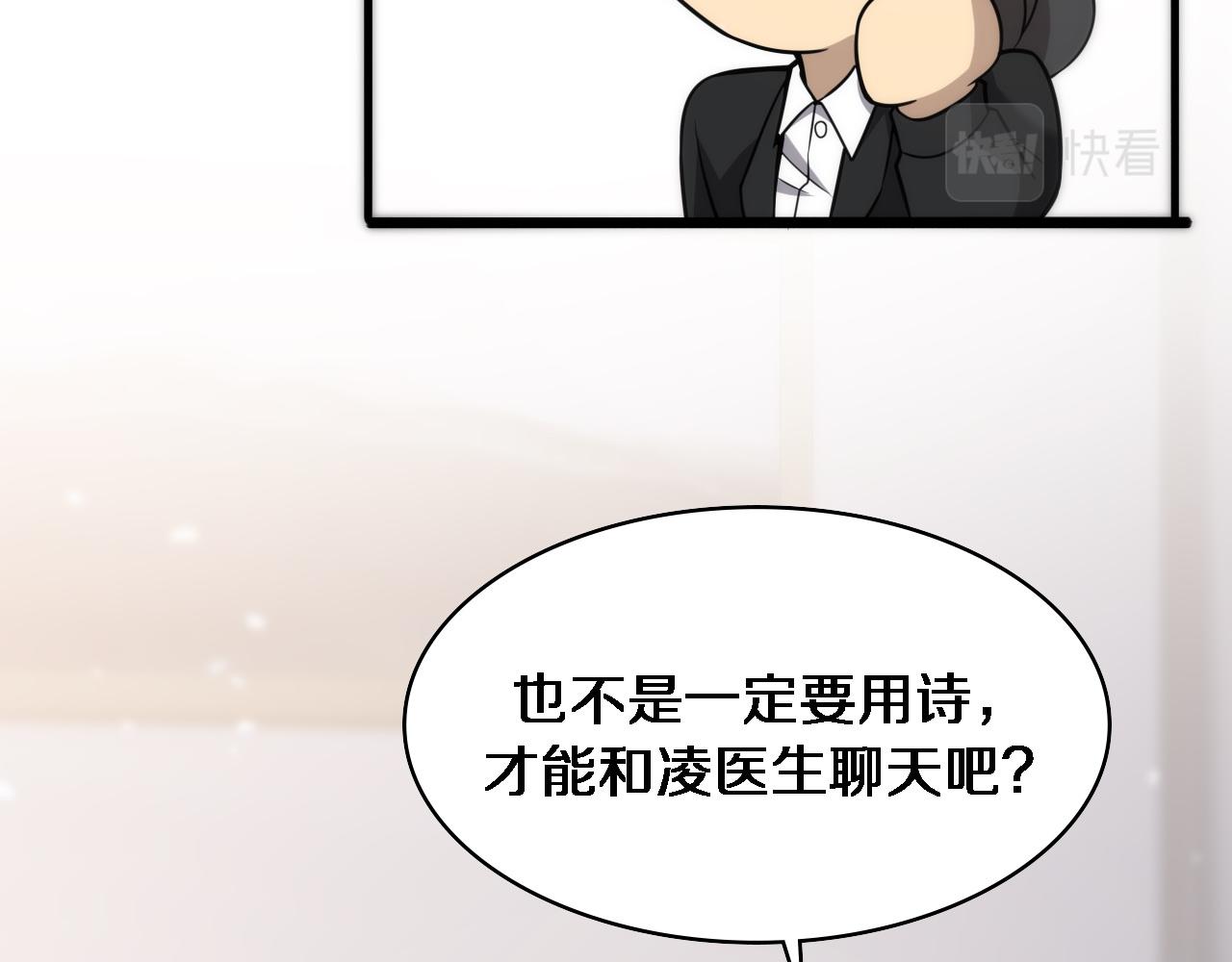 第99话 田氏法则！33