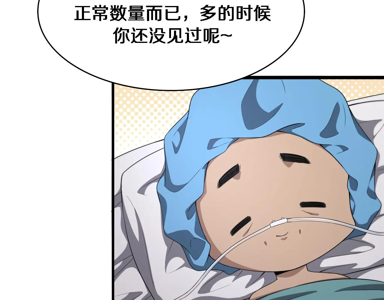 第235话 涮毛肚和烤牛肉57