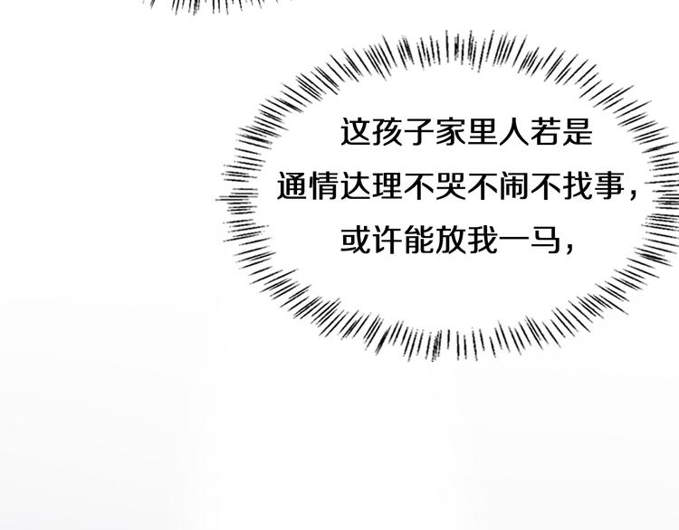 第44话 徒手止血2.0（下）52