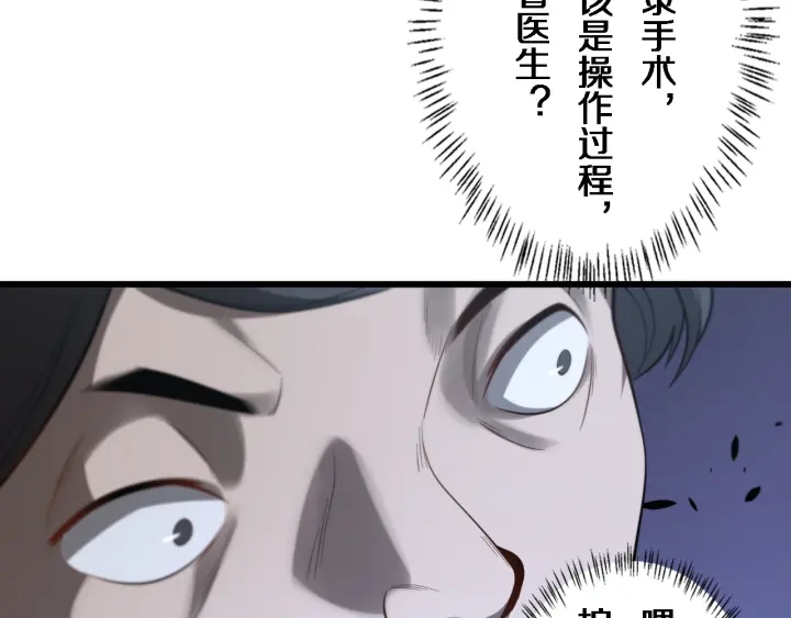 第40话 手术录像91