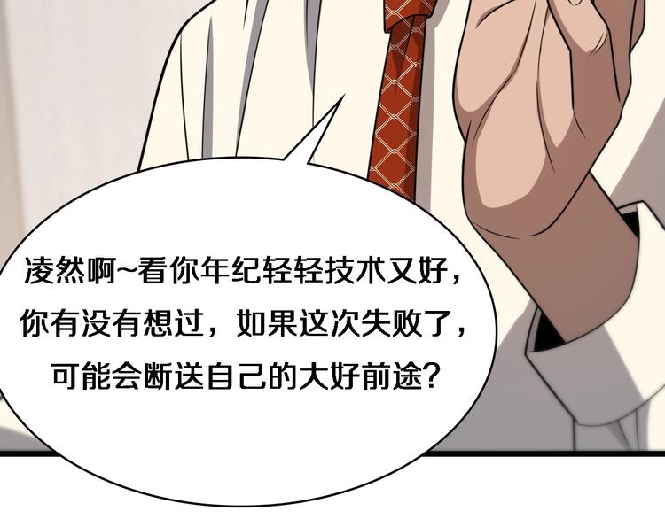 第18话 癌细胞14