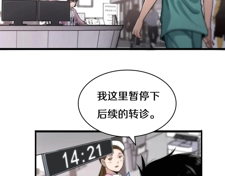 第42话 经历患者死亡55