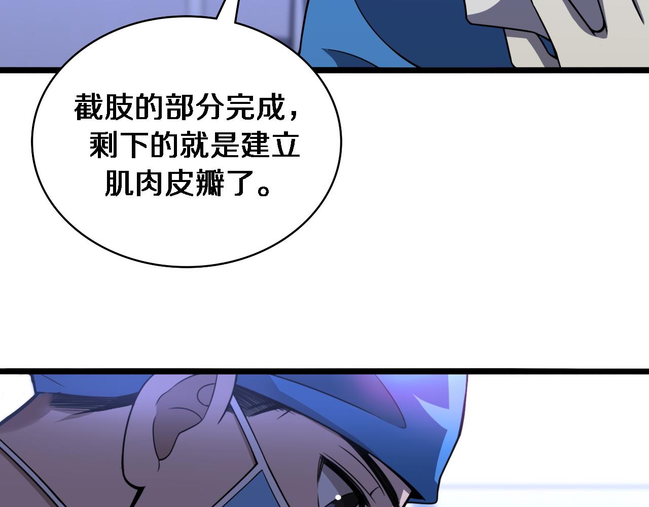 第95话 第一次做截肢手术86
