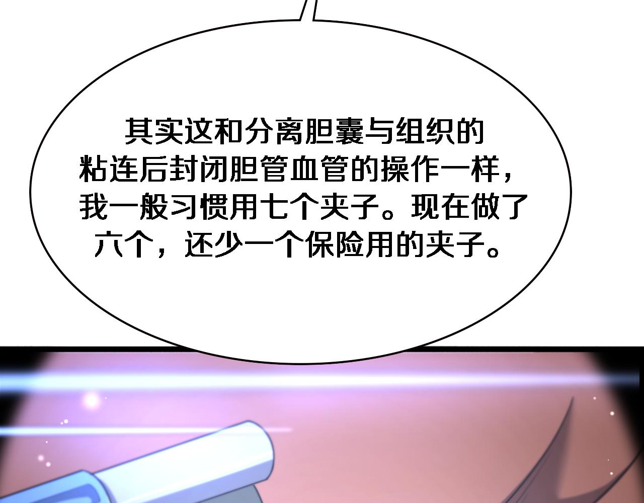第165话 胆囊手术82