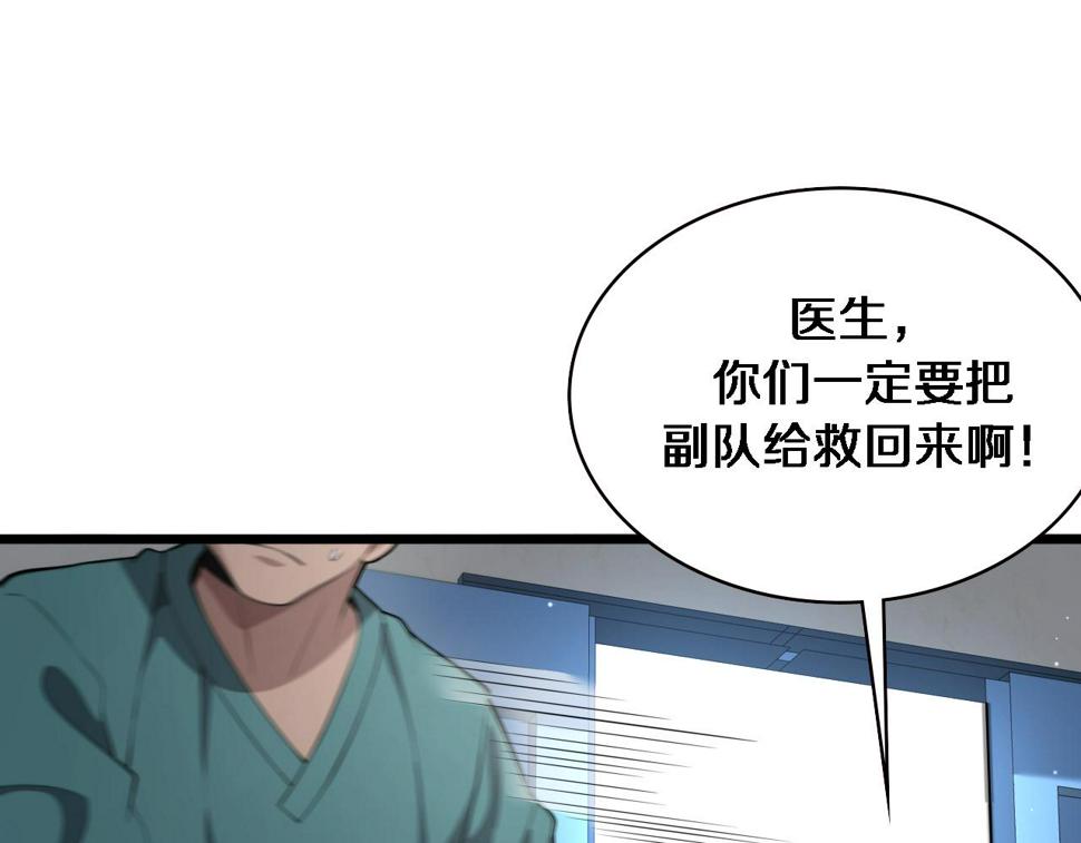 第210话 霍主任的变脸法则68